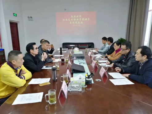 江西艺术职业学院来我院调研