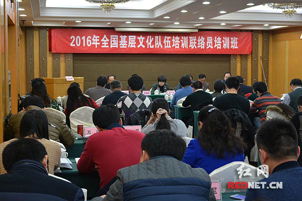 全国基层文化队伍培训联络员培训班长沙举行（图）