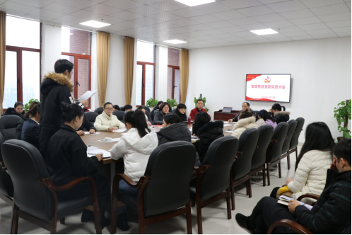 文旅系党支部召开党员大会