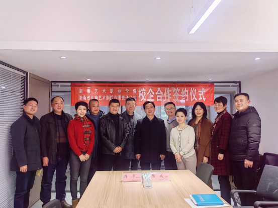 学院与省儿童艺术剧院达成合作 共建综合实践教育平台