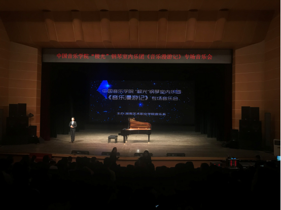 “极光”钢琴室内乐团在我院奏响跃动旋律