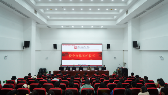 学院举行校企合作签约仪式