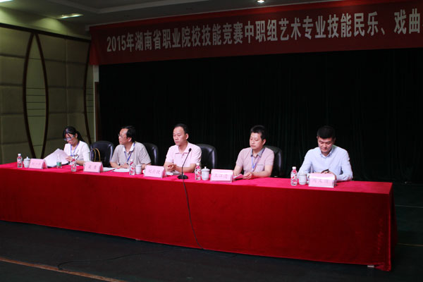 2015年湖南省职业院校技能竞赛中职组艺术专业技能民乐、戏曲赛项开幕式在我院举行