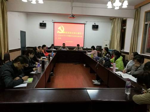 舞蹈系党支部开展主题党日活动