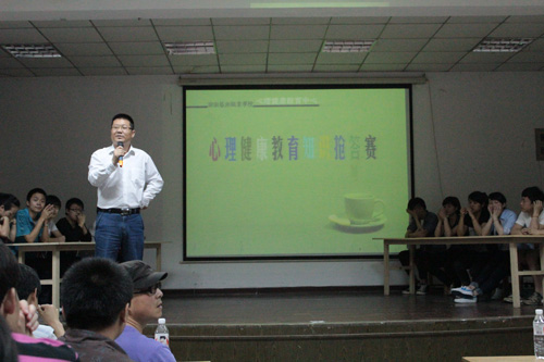 学院举行趣味心理知识抢答赛