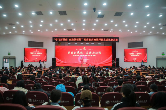 湖艺教师在湖南省高校教师微宣讲比赛中斩获一等奖