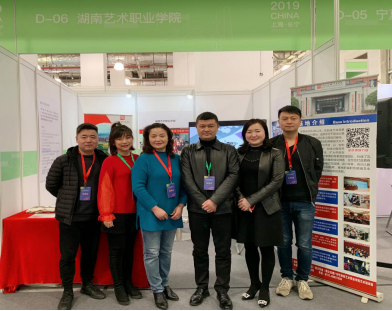 学院赴沪参加公共文化和旅游产品采购大会