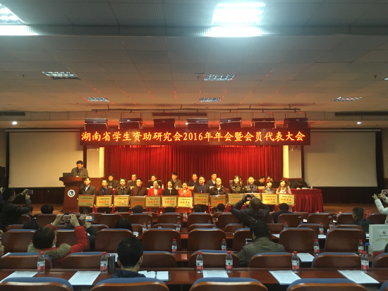 我院获评省学生资助研究先进单位