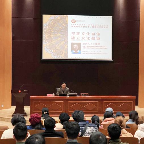 王章华为研修班学员作“坚定文化自信 建设文化强省”专题讲座