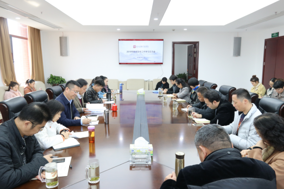 讲好艺苑故事 服务发展大局——学院召开2019年新闻宣传工作学习交流会