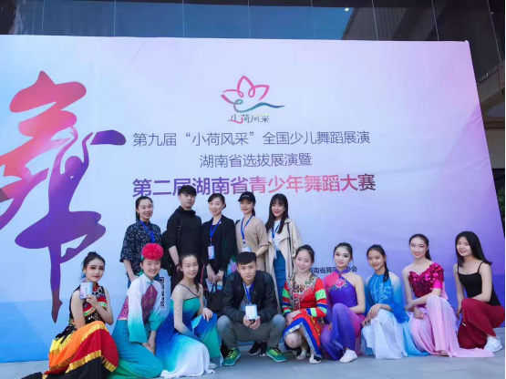 学院在省青少年舞蹈大赛中喜获佳绩