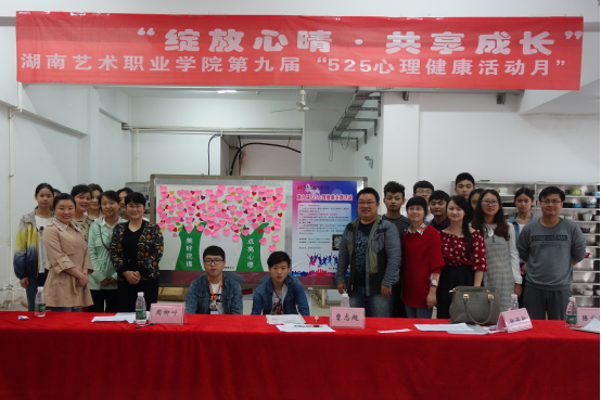 学院“525” 心理健康现场咨询成功开展