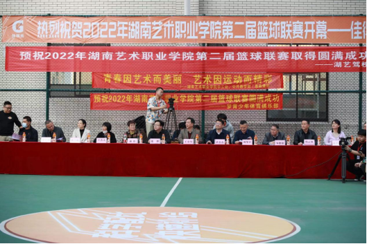 学院第二届篮球联赛鸣锣开幕