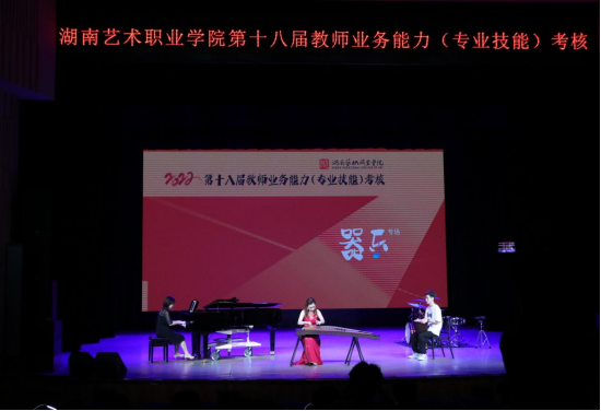 学院第十八届“教师业务能力（专业技能）考核”拉开序幕
