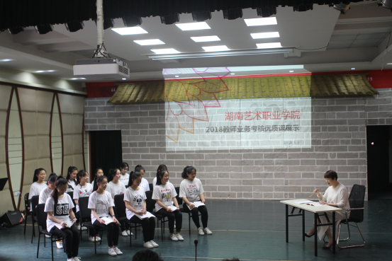 学院举办教师业务考核优质课展示活动