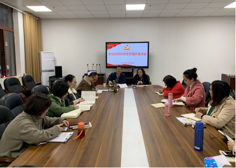 文化旅游系党支部召开专题组织生活会并进行党员民主评议