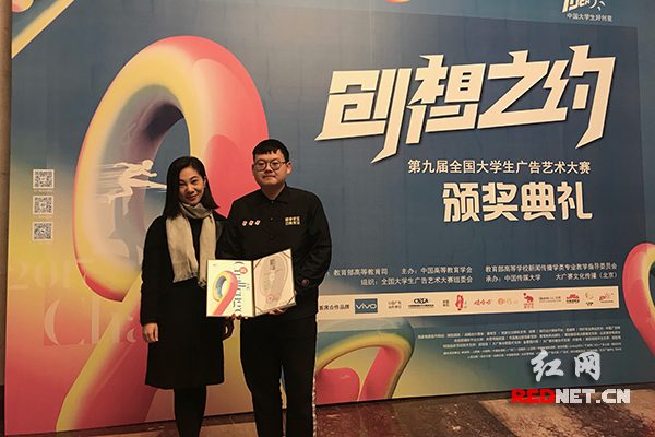 青年教师马千里指导作品荣获第九届大广赛全国大奖