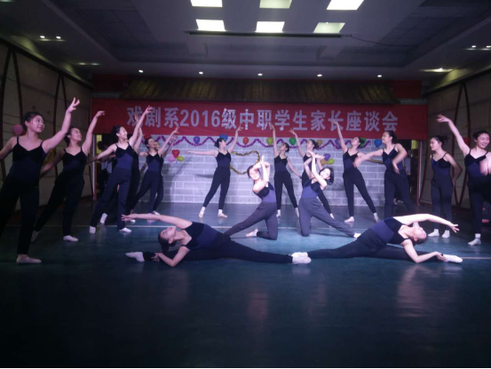 戏剧系举办2016级中职学生家长座谈会
