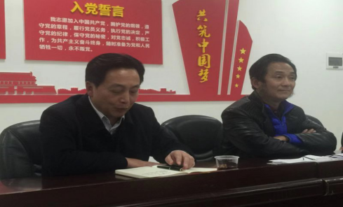 戏剧系党支部召开党员大会