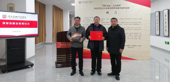 1987级内蒙班校友向学校博物馆捐赠藏品