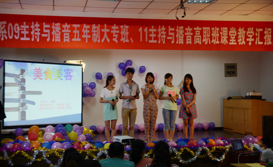 社文系播音主持专业教学汇报演出圆满落幕