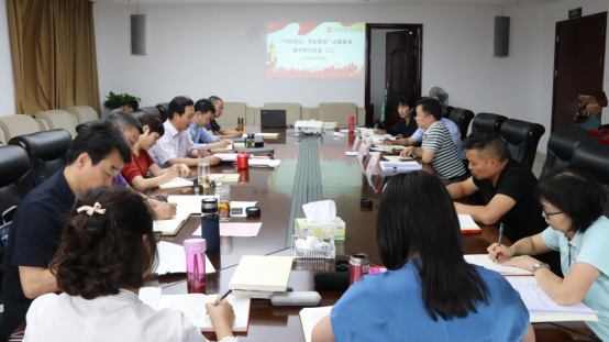 学院开展“不忘初心、牢记使命”主题教育集中研讨交流