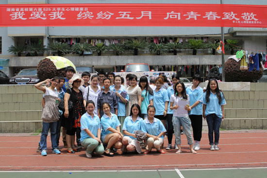 学院开展“5.25我爱我”心理健康活动日系列活动