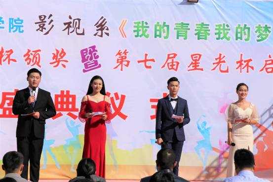 影视系举行第六届“星光杯”颁奖暨第七届“星光杯”启动盛典仪式