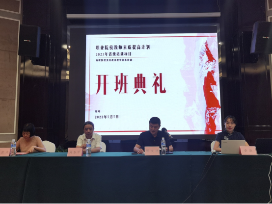 高职院校美育教育教学改革培训班在SUNBET申搏开班