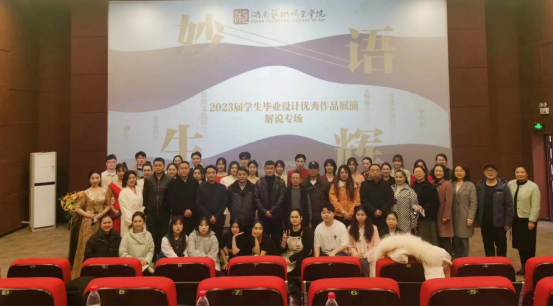 妙语生辉融文旅 拾古灿今展传承——文化旅游学院2023届学生毕业设计优秀作品精彩呈现