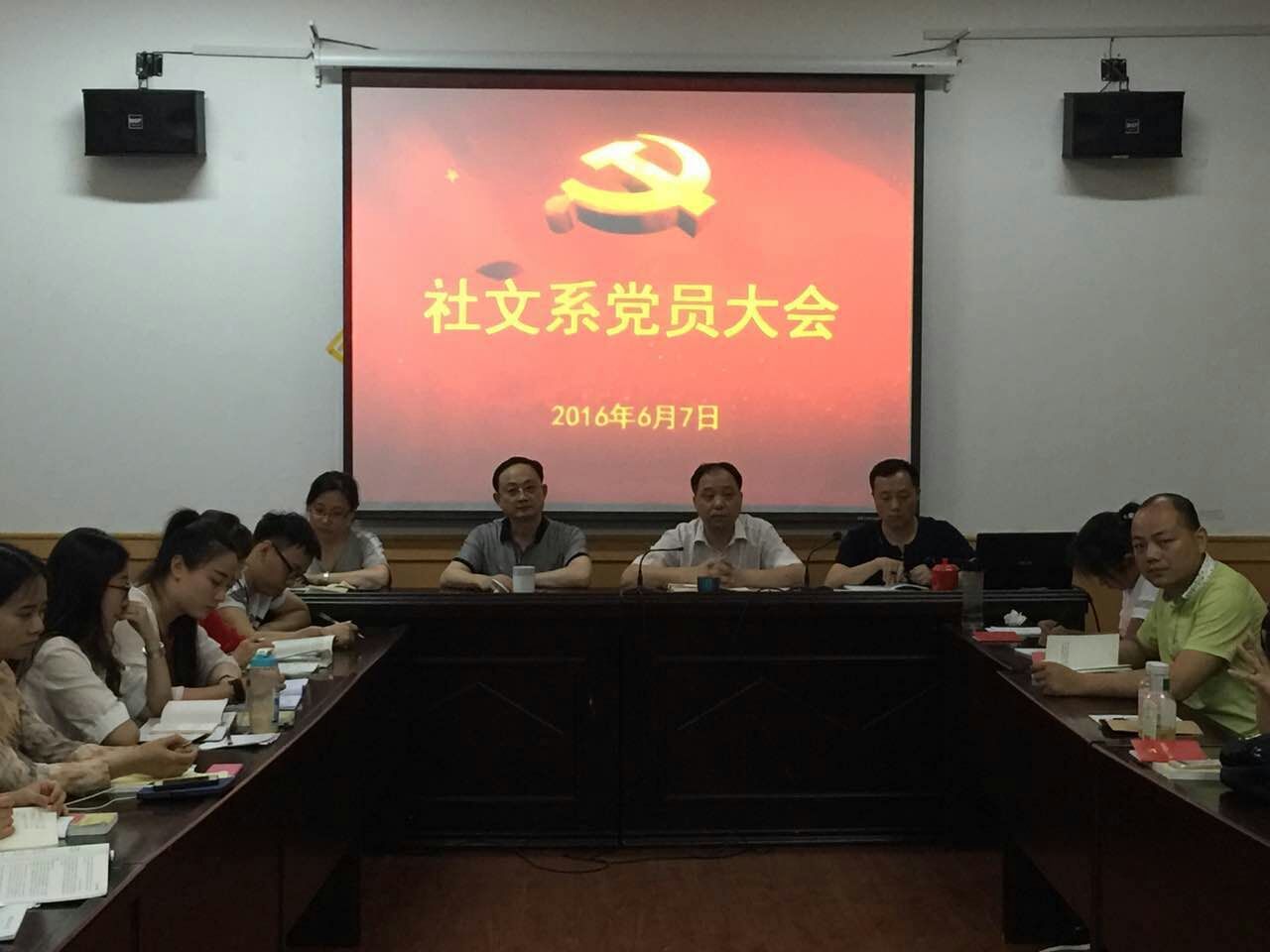 学院党委书记鲁雁飞教授来社文系讲党课