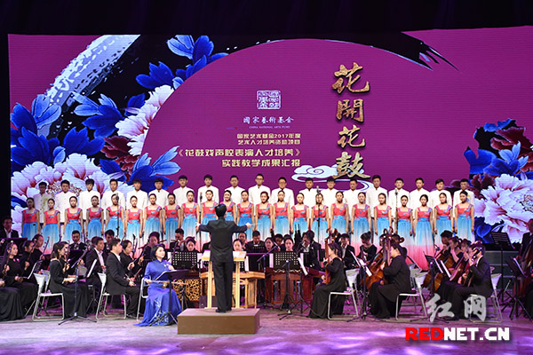 花鼓戏声腔表演人才集中展演 传承“非遗”瑰宝——红网