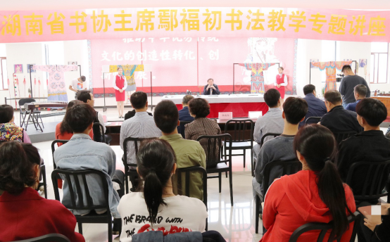 鄢福初与湖艺师生畅谈“书法之美”