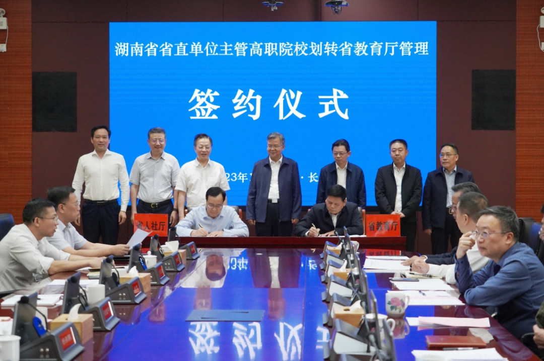 【要闻聚焦】SUNBET等5所高职划转至省教育厅管理 | 省委副书记李殿勋强调：坚持依靠深化改革 推动全省职业教育高质量发展