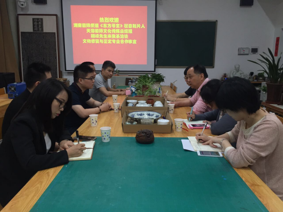 《东方寻宝》栏目组与社文系探讨合作事宜