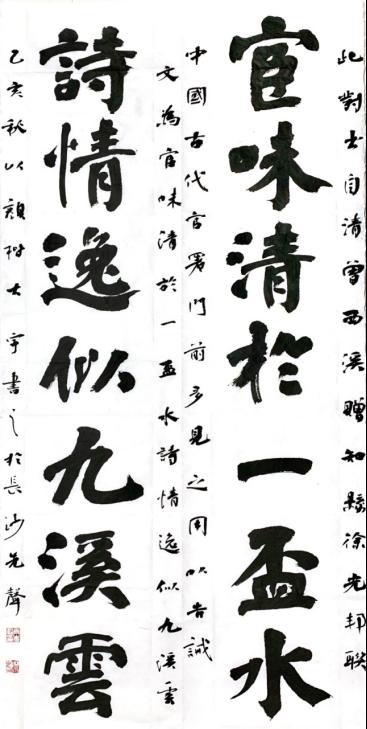 美术系教师书法作品获省级一等奖