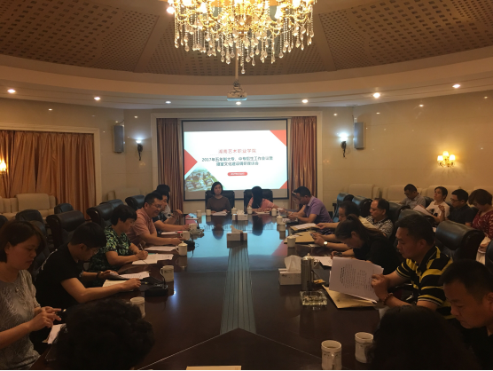 学院召开招生工作会议暨寝室文化建设调研座谈会