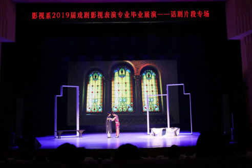 影视系2019届戏剧影视表演专业毕业展演惊艳上演