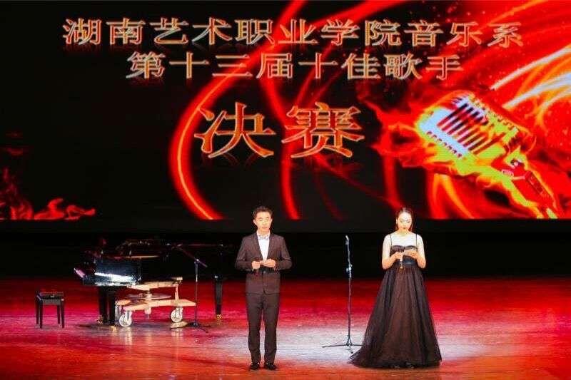 音乐系成功举办“十佳歌手”决赛