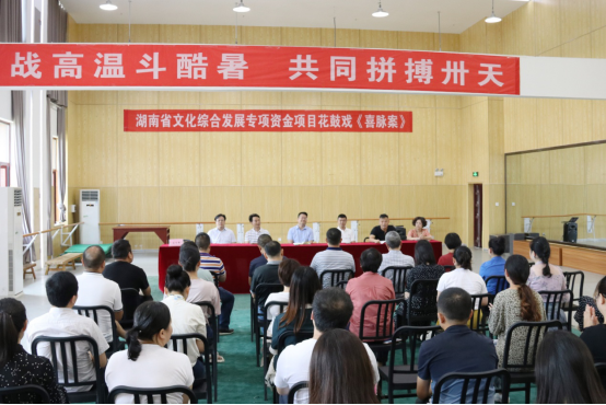 学院举行省文化综合发展专项资金项目复排花鼓戏《喜脉案》启动仪式