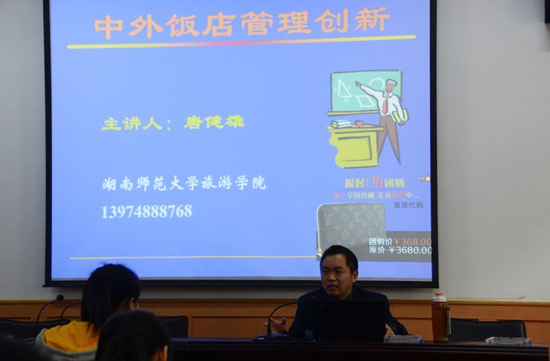 湖南师范大学唐健雄教授来我院讲学