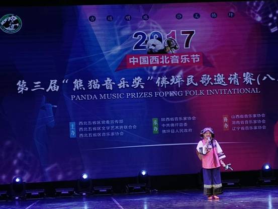 我院学生获佛坪民歌邀请赛一等奖