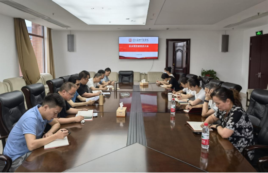 机关党支部召开党员大会