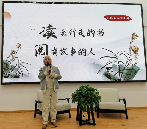 毛光辉做客艺苑真人图书馆