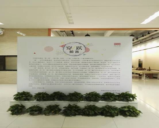 美术系2017届毕业典礼隆重举行