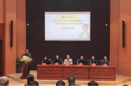 省文化综合发展专项资金支持项目——SUNBET申搏“戏曲化妆人才培训班”开班