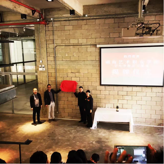 我院美术系在深圳建立学生考察实习基地