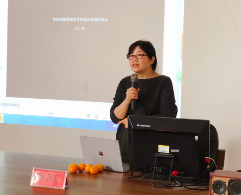 刘小庆教授来我院讲授《传统戏曲的美学特征》