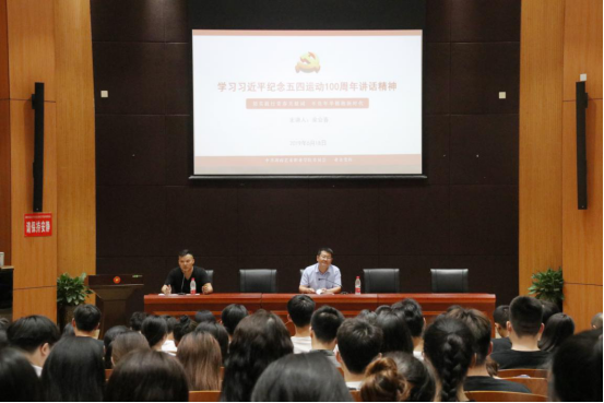 院领导为学院师生作形势政策报告