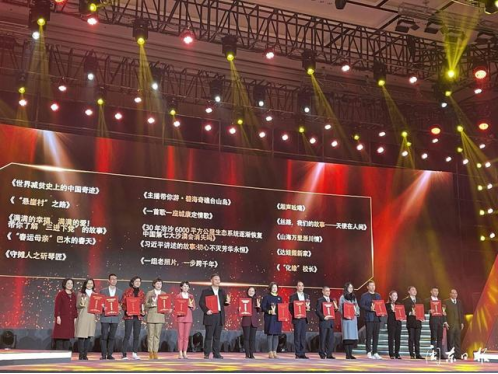 影视系作品荣获“新时代小康纪实影像征集典藏活动”最佳微纪录片奖